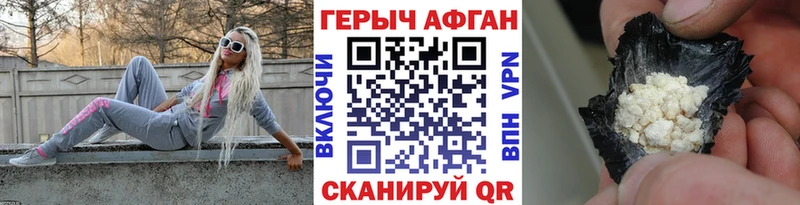 Героин герыч  что такое   мориарти наркотические препараты  Сосновка 