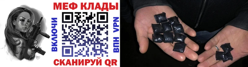 Меф кристаллы Сосновка