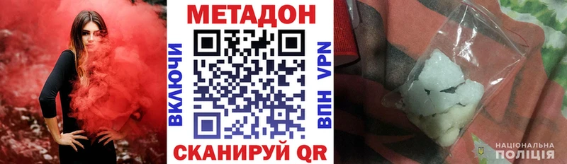 МЕТАДОН кристалл  Сосновка 
